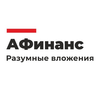 АФинанс.рф | Фондовые инвестиции