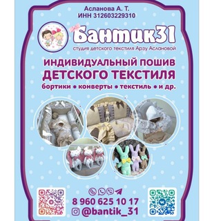 bantik_31