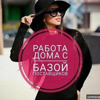 База поставщиков